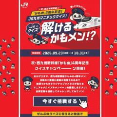 JR�彣�ޥ˥��å������� �򤱤뤫���󡪡��γ���