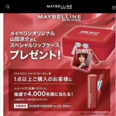 レシートで応募！プレゼントキャンペーンの概要
