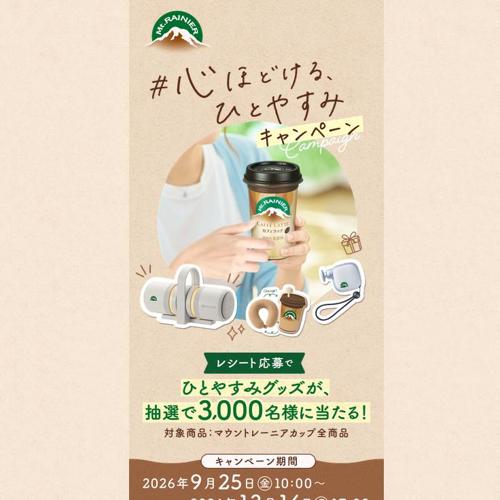 �ޥ���ȥ졼�˥����ۤɤ���ҤȤ䤹�ߥ����ڡ���ξܺ�