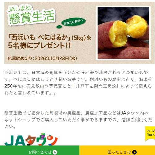 JA���ޤ� ��������ξܺ�