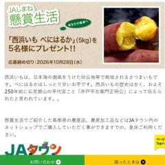JA���ޤ� ��������γ���
