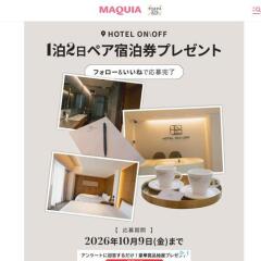 フォロー＆いいねで当たる！の概要