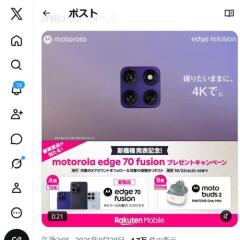 motorola edge 70 fusion �ץ쥼��ȥ����ڡ���γ���