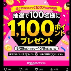 1,100���������� ���꤬�Ȥ������ڡ���γ���