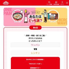 ��ꤿ���ʤ�ΤϤɤä��Υ쥷�ԡ����ѥ� vs ������γ���