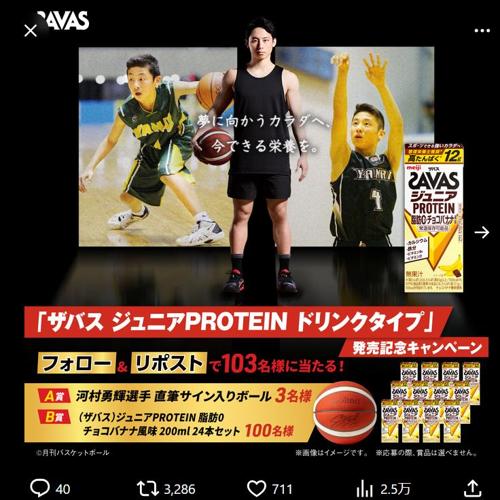 �֥��Х� ����˥�PROTEIN �ɥ�󥯥����ס� ȯ�䵭ǰ�����ڡ���ξܺ�