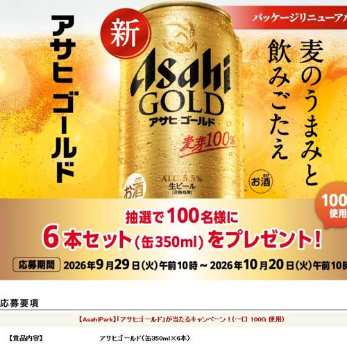 AsahiPark �ץ쥼��ȥ����ڡ���ξܺ�