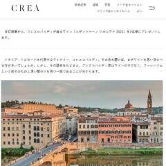 CREA �ץ쥼��Ȥγ���