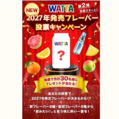 WATTA2027ȯ��ե졼�С� ��ɼ�����ڡ���γ���