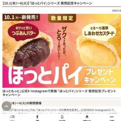 �ؤۤäȥѥ��٥��꡼�� ȯ�䵭ǰ�����ڡ���γ���