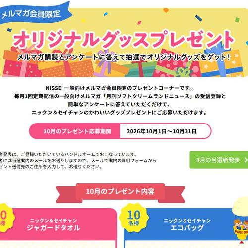 ���ꥸ�ʥ륭��饯�������å��ץ쥼��Ȥξܺ�