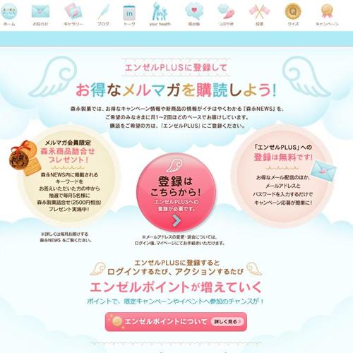 ���󥼥�PLUS����Ͽ���Ƥ����ʥ��ޥ�����ɤ��褦���ξܺ�