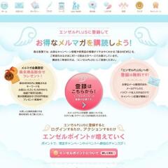 ���󥼥�PLUS����Ͽ���Ƥ����ʥ��ޥ�����ɤ��褦���γ���