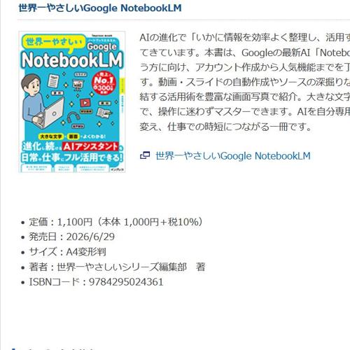 書籍プレゼントの詳細