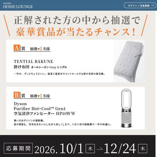 いい住まい研究プロジェクトの詳細