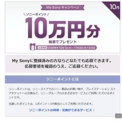 My Sony�����ڡ���γ���