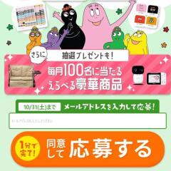 ������Ρ��ȡߥС��Хѥѥ��å��ץ쥼��ȥ����ڡ���γ���