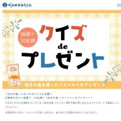 10�����de�ץ쥼��ȥ����ڡ���γ���