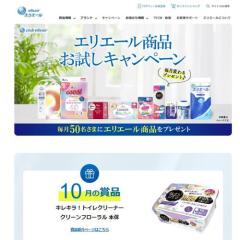 エリエール商品お試しキャンペーンの概要