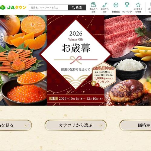 JA������Τ����롦�ߥ��ե�2026���ߤ�£��ʪ�ξܺ�