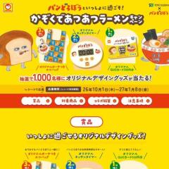 �ޥ�����ߥѥ�ɤ��ܤ� �������Ǥ��Ĥ��ĥ顼��󥭥��ڡ���γ���