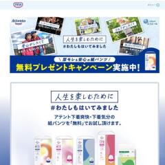 「わたしもはいてみました」無料プレゼントキャンペーンの概要