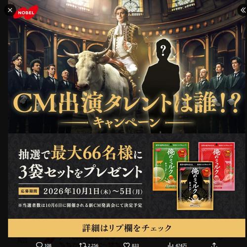 CM出演タレントは誰!?キャンペーンの詳細