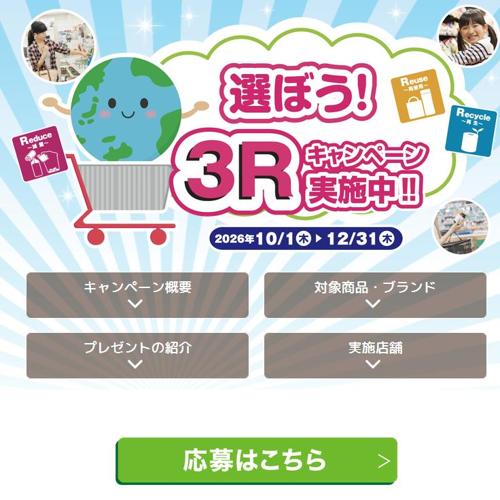 2026 3R�����ڡ���ξܺ�