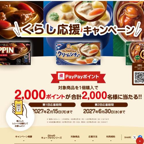 ���ꥳ ���餷���祭���ڡ���ξܺ�