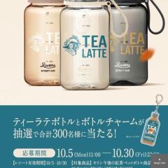 ���ι��� TEA LATTE �ܥȥ� �ץ쥼��ȥ����ڡ���γ���