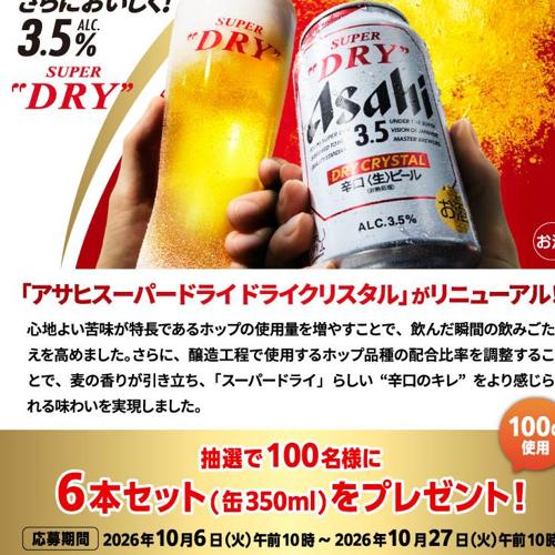 AsahiPark �ץ쥼��ȥ����ڡ���ξܺ�