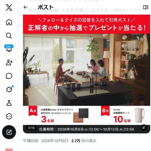 �ȥ西�ۡ���֥ȥ西�βȤˡ��褦��������SNS�����ڡ���ξܺ�