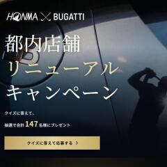 都内店舗リニューアルキャンペーンの概要