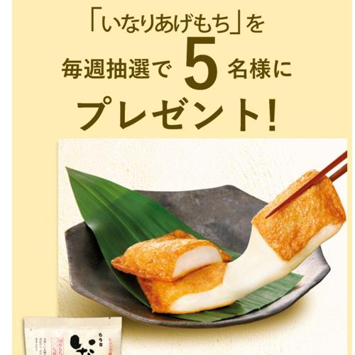 懸賞 第2弾の詳細