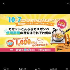 10��7���ϡȥ����åȤ�����ȥܥ�٤����ɤγ���