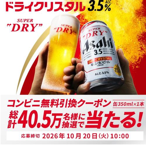 コンビニ無料引換クーポンプレゼントキャンペーンの詳細
