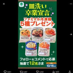 �ե��ߥޥ�������5��ץ쥼��ȥ����ڡ���γ���
