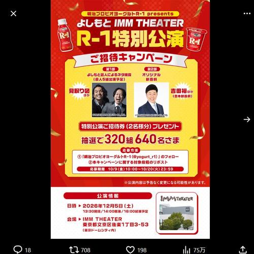 R-1�����̸���Υ����åȤ������롪���ξܺ�