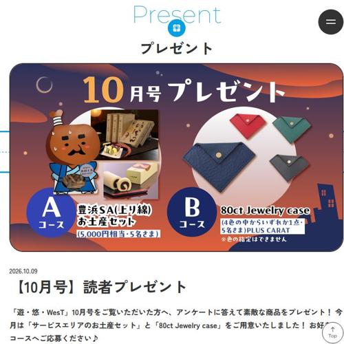 ��Х����ǡ�ͷ��ͪ��WesT�ץץ쥼��ȥ����ڡ���ξܺ�