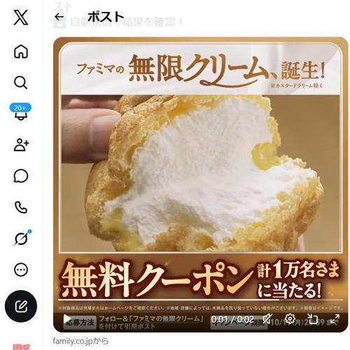 フォロー&リポストで無料クーポンが当たる!の詳細