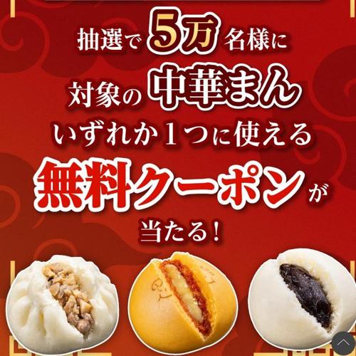 無料クーポンが当たる!フォロー&リポストキャンペーンの詳細