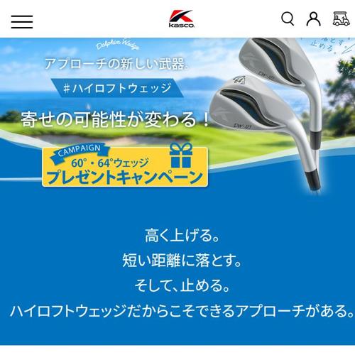 60°・64° ウェッジ プレゼントキャンペーンの詳細