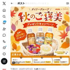 ���Τ�˫�� �ץ쥼��ȥ����ڡ���γ���