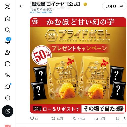 毎日挑戦!その場で当たる!新商品プレゼントキャンペーンの詳細