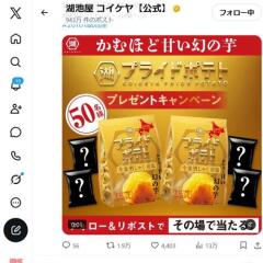 ����ĩ����ξ�������롪�����ʥץ쥼��ȥ����ڡ���γ���