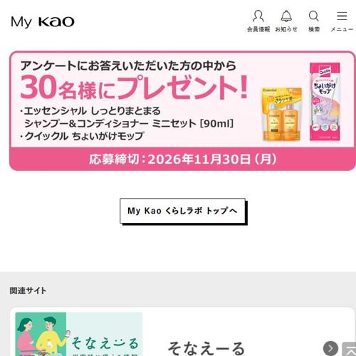My Kao ���餷��� �ץ쥼���(10��)�ξܺ�