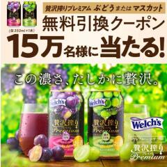 コンビニ無料引換クーポンプレゼントキャンペーンの概要