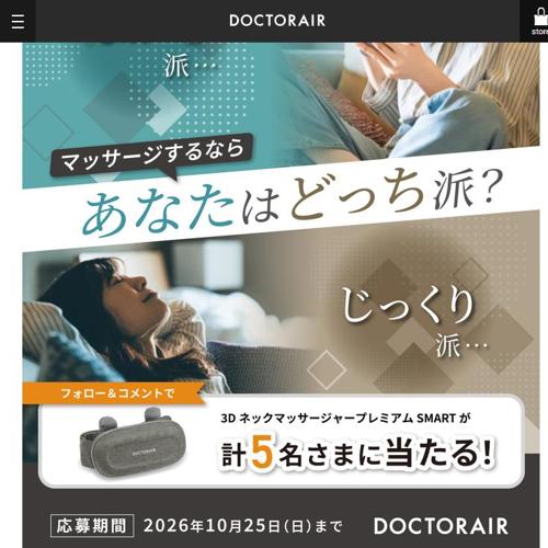 ながら派?じっくり派?あなたはどっちキャンペーンの詳細