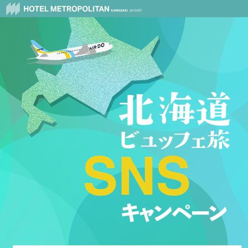 ���̳�ƻ�ӥ�åե�ι��SNS�����ڡ���ξܺ�