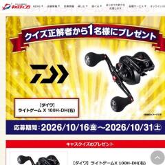 ���㥹�ƥ��󥰶���� 2026ǯ10��Υץ쥼��Ȥγ���